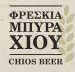 chios_beer_logo